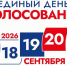 В сентябре жители Смоленской области проголосуют на выборах депутатов Государственной Думы - Город Смоленск