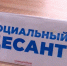 Сегодня соцдесант высадится в 4 муниципалитетах Архангельской области - ГТРК Поморье