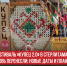 пост 6 - Cityopen.ru