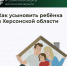 Как усыновить ребёнка? - Министерство труда и социальной защиты
