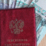 пенсионное удостоверение - Петрозаводск говорит
