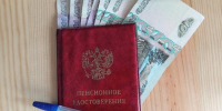 пенсионное удостоверение - Петрозаводск говорит