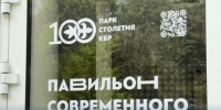 Фото: администрация Нальчика - Sk-News.Ru