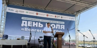 Волгоградская правда - Газета Волгоградская правда