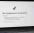 Масштабные сбои фиксируют в интернете по всей России - Телекомпания ТВ-21