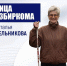 Лица избиркома: Наталья Мельникова - Избирательная комиссия