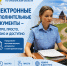 Исполнительные листы в электронном виде - УФССП по Смоленской области