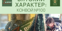 ВЯТСКИЙ ХАРАКТЕР: КОНВОЙ №100. - Кикнурский округ