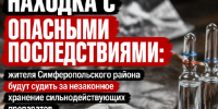 powertext_ru_1786014342904 - МВД по Республике Крым