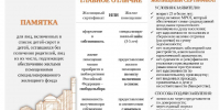 Жилищный сертификат - Управление социальной политики