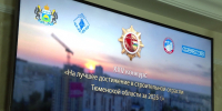 Тюменских строителей наградили за достижения в отрасли - ГТРК Регион-Тюмень