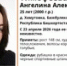 В Башкирии с апреля организованы поиски Ангелины Тимофеевой из Хомутовки - Башинформ