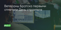 Поделитья во ВКонтакте - Братская Студия Телевидения