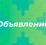 Министерство предпринимательства, торговли и туризма Воронежской области проводит расширенное совещание-семинар. - Хохольский муниципальный район