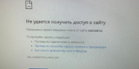 масштабный сбой в интернете - Петрозаводск говорит