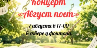 Приглашаем гайчан и гостей города на очередное событие проекта «Лето в парке» - Гайский городской округ