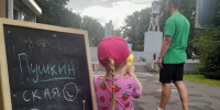 «Как у Пушкина…»: литературная дуэль в Комсомольском парке (6+) - Информационно-библиотечная система