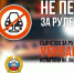 В Лениногорске идёт профилактическое мероприятие «Трезвый водитель» - Лениногорский район