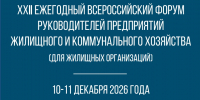 Увеличить - Комитет ЖКХ