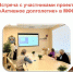 В МФЦ Новгородской области прошла очередная встреча с участниками проекта «Активное долголетие» - МФЦ