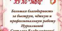InShot_20260805_125225357.jpg - МФЦ