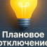 ВНИМАНИЮ ПОТРЕБИТЕЛЕЙ!!!. - Свечинский муниципальный округ