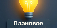 ВНИМАНИЮ ПОТРЕБИТЕЛЕЙ!!!. - Свечинский муниципальный округ