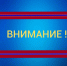 Уважаемые абоненты!. - Ипатовский городской округ