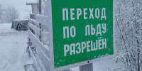 Фото: администрация Архангельска - News29.Ru