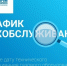 Газпром газораспределение Великий Новгород. - Чудовский район