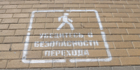 Брянск заботится о безопасности школьников - Администрация