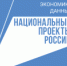 В электронном виде томичам доступно 100% массовых социально значимых услуг - NIATomsk.Ru