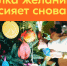 💫 Мечты существуют, чтобы они исполнялись!. - Тахтамукайский район