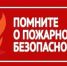 С 07.08.2026г. местами по области сохранится пожарная опасность - 5 класс - Бузулукский район