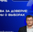 «Мой голос ничего не решает» — слышали такое в преддверии выборов? . - Город Алексин