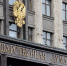 В Госдуме предложили сделать частично выходной день - РТВ-Подмосковье