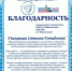 «Тепло живого ремесла» — в числе лучших! - Центр соцобслуживания населения