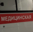 Скорая помощь - Газета Бийский рабочий
