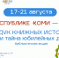 Zastavka_1.jpg - Национальная детская библиотека
