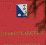 В Севастополе готовятся к новым выплатам по пять тысяч рублей детям></div>
	<div class= - Вести.Севастополь