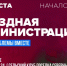 11 августа в ТО Бужаровское (п. Северный) состоится встреча в формате «выездной администрации» - Газета Истра сегодня