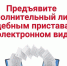 Более половины исполнительных производств в Алтайском крае возбуждается на основании электронных документов. - Городской округ Заринск