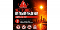 Ожидается сильная жара - Газета Курганинские известия