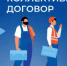 О важности заключения коллективного договора - Салаватский район