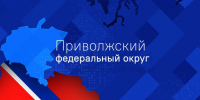 Ульяновцы принимают участие в окружном этапе проекта ПФО «МолоТ» для работающей молодёжи - Газета Вешкаймские вести