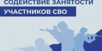 Служба в ГУФСИН: новые возможности для участников специальной военной операции - Веселовский район
