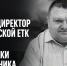 Бывший директор белгородской ЕТК погиб после атаки беспилотника - Fonar.Tv