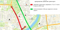 В центре Омска временно приостановят движение транспорта - ГТРК Иртыш