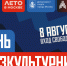 Спортивный фестиваль «День физкультурника» - Федерация шахмат