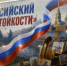 Российский ген стойкости: детский взгляд на защитников - ЛенОблИнформ